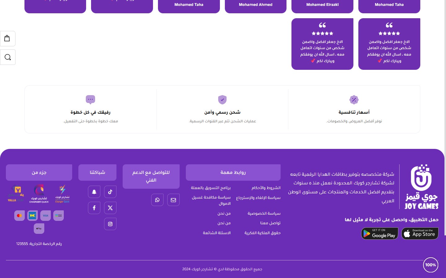 أسفل الصفحة (الفوتر)