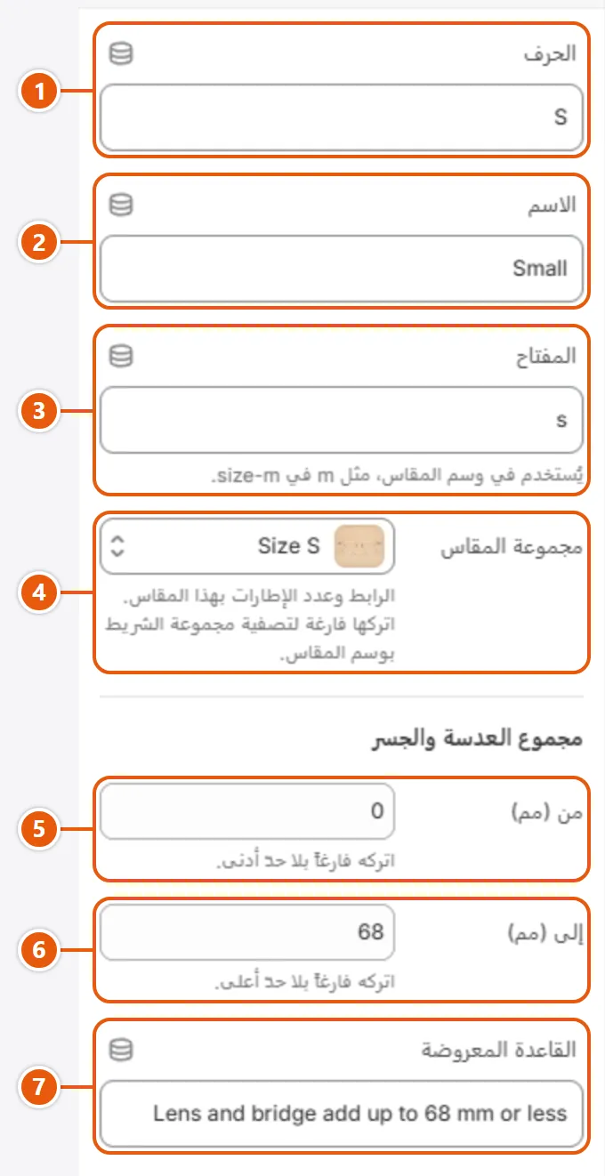 إعدادات «مقاس» في محرر شوبيفاي (1 من 2)