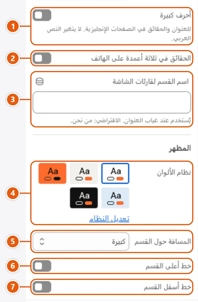 إعدادات «صورة مع نص» في محرر شوبيفاي (3 من 3)