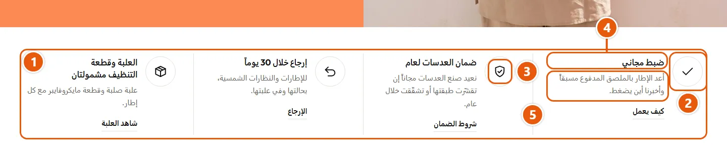 مكان إعدادات «أيقونات مع نص» في المتجر