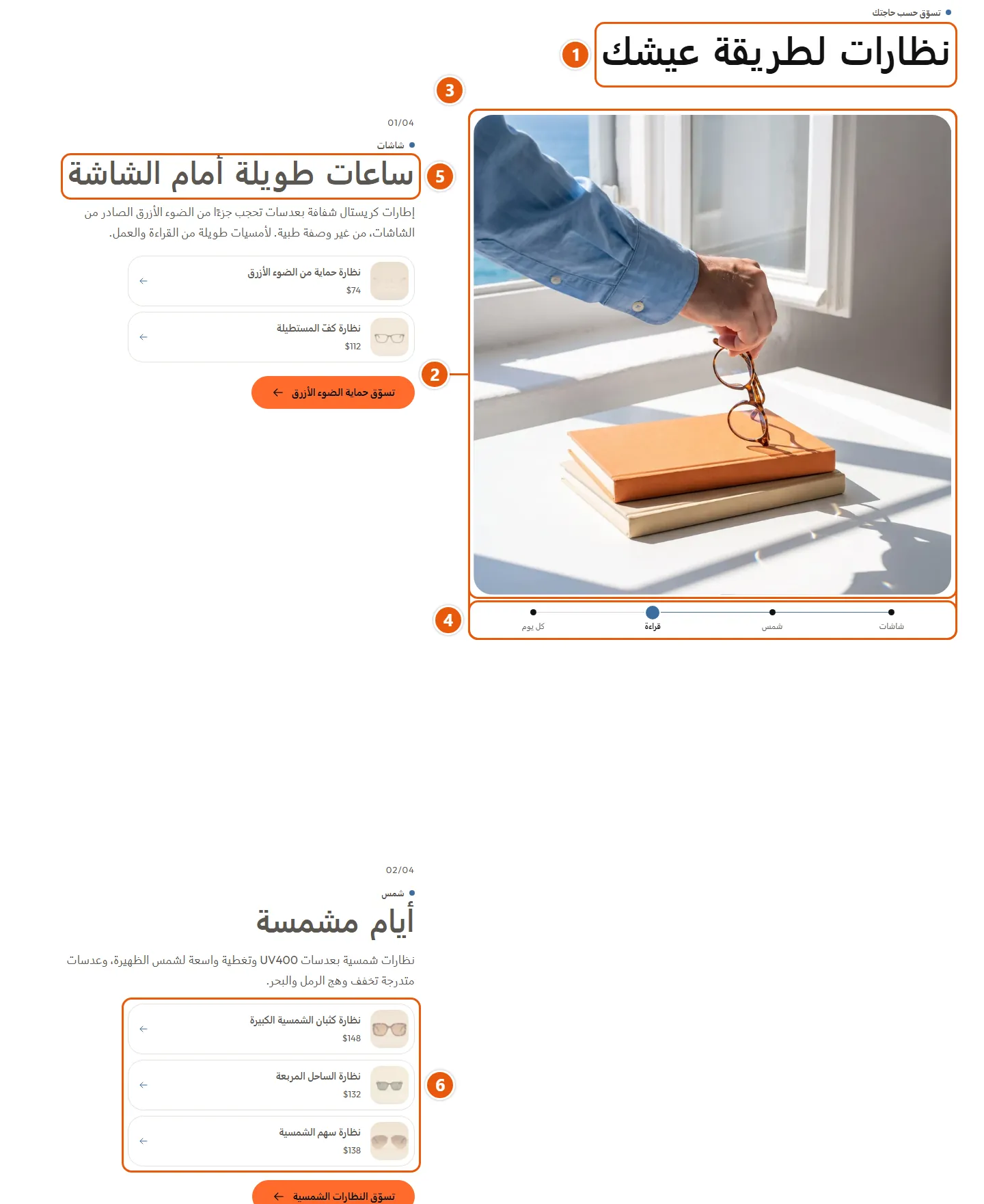 مكان إعدادات «قصة على المقياس» في المتجر