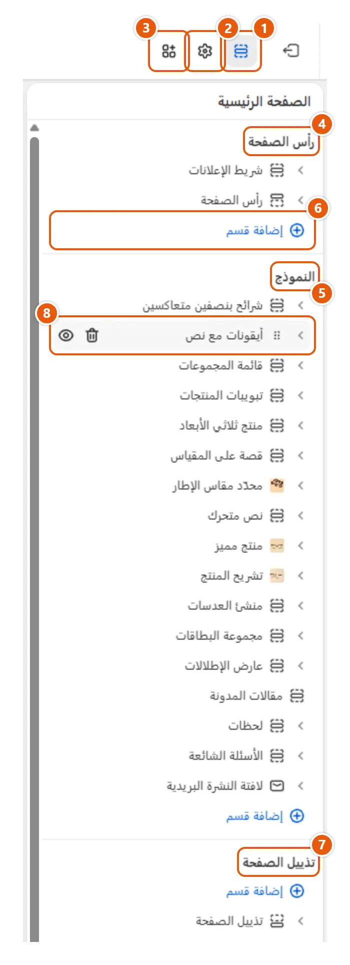 «خريطة المحرر» بالأرقام