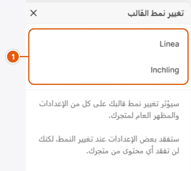 «تختار التصميم وتغيّره إزاي» بالأرقام