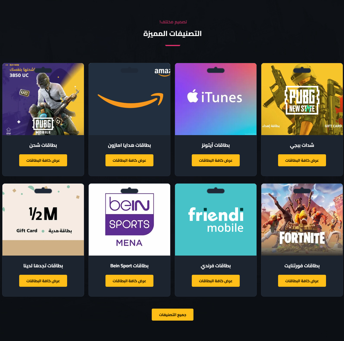 Categories