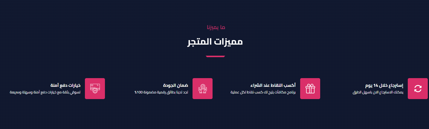Store Features