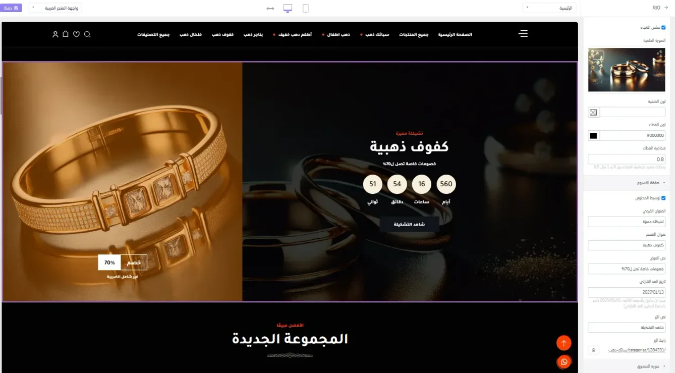 العروض والصفقات