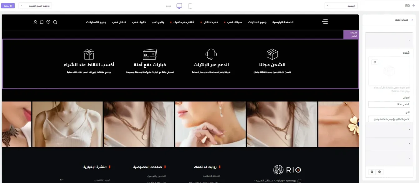 مميزات المتجر