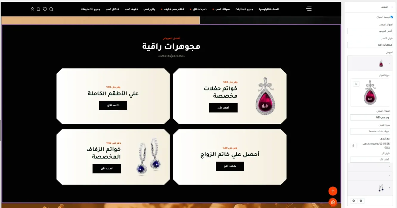 العروض الخاصة