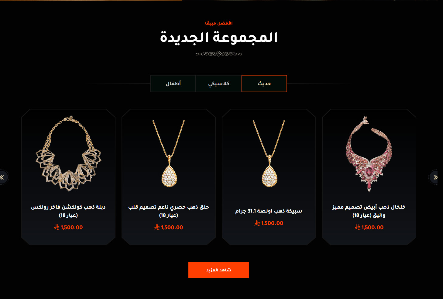 Products