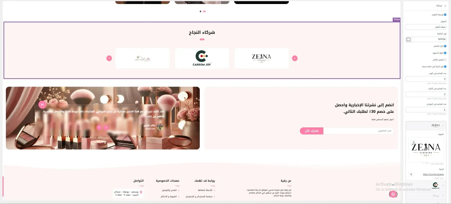 قسم العملاء والعلامات التجارية