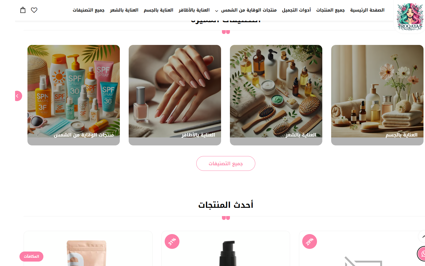Special Categories With Image