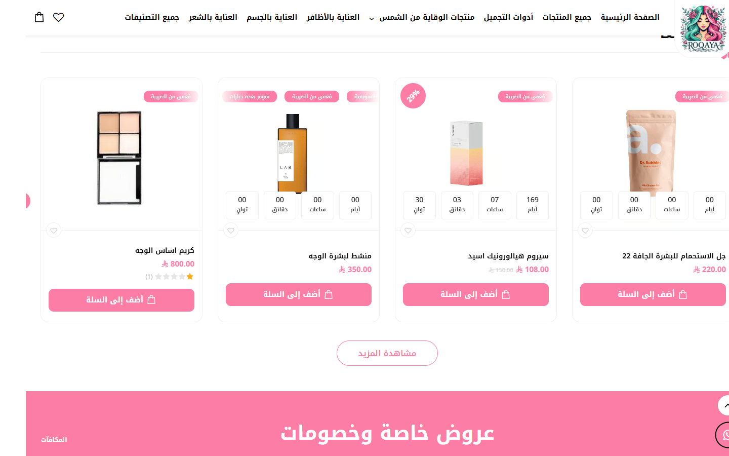 Products