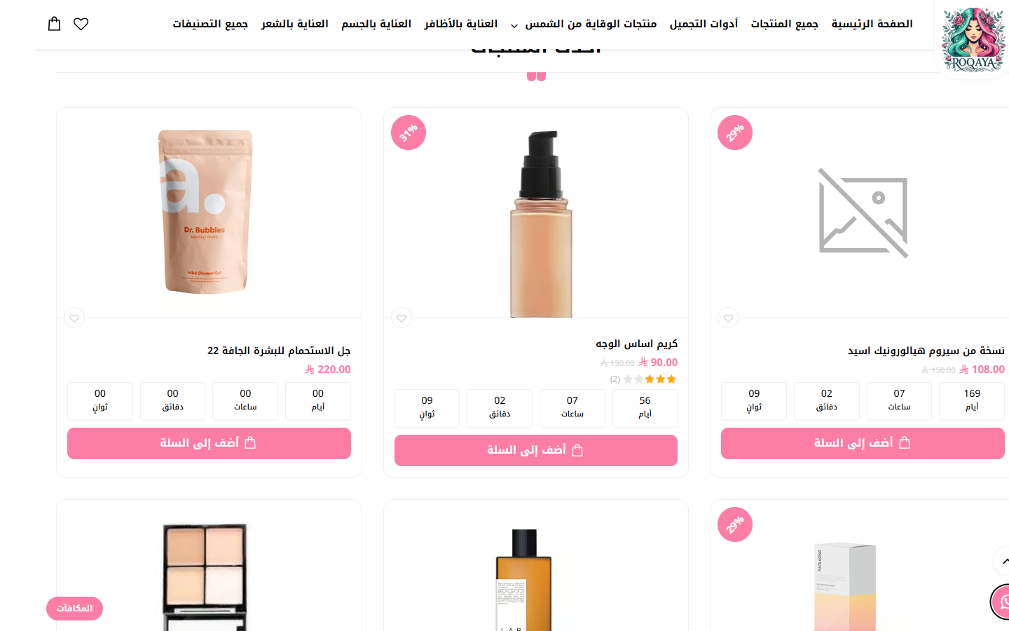 Category Products