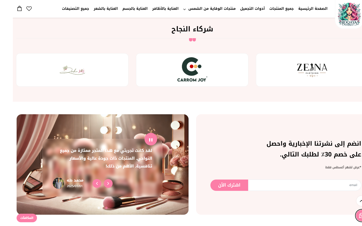 Newsletter & Testimonials