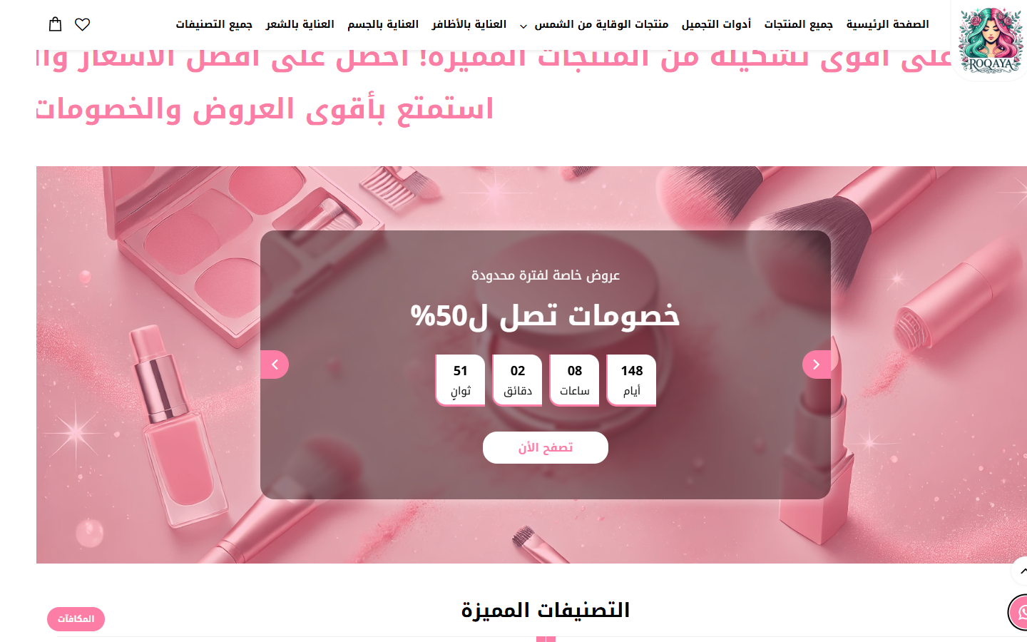 Text Ad