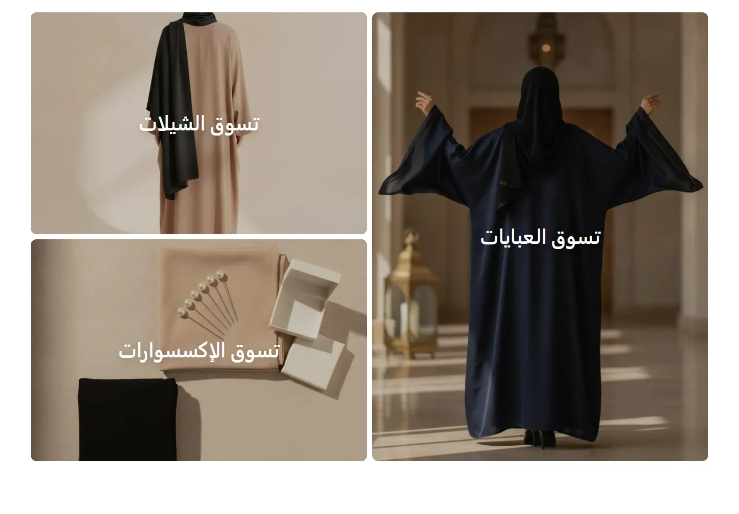واحدة طويلة واثنتان فوق بعضهما
