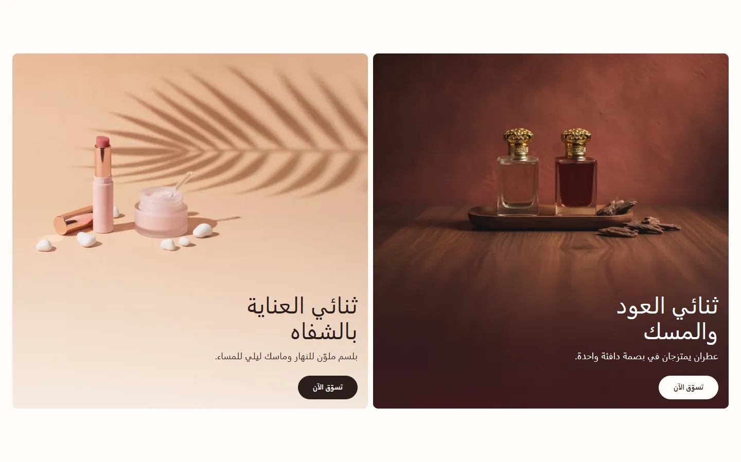 قسم «شبكة لافتات» في تصميم Rayhan