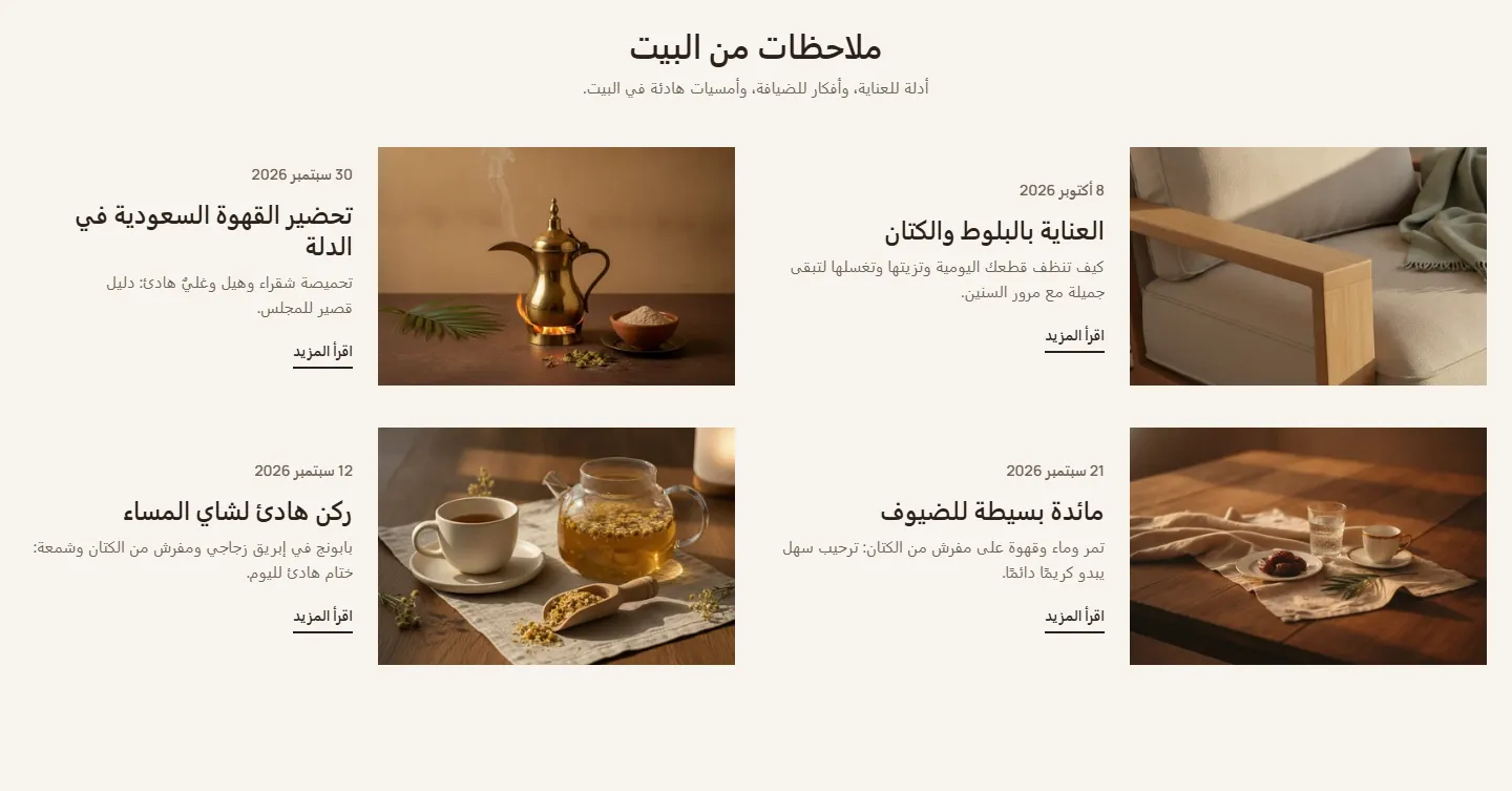 عمودان من الصفوف
