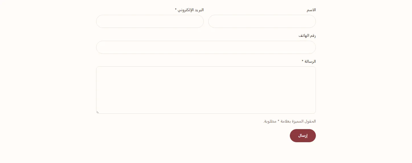 قسم «نموذج التواصل» في تصميم Rayhan