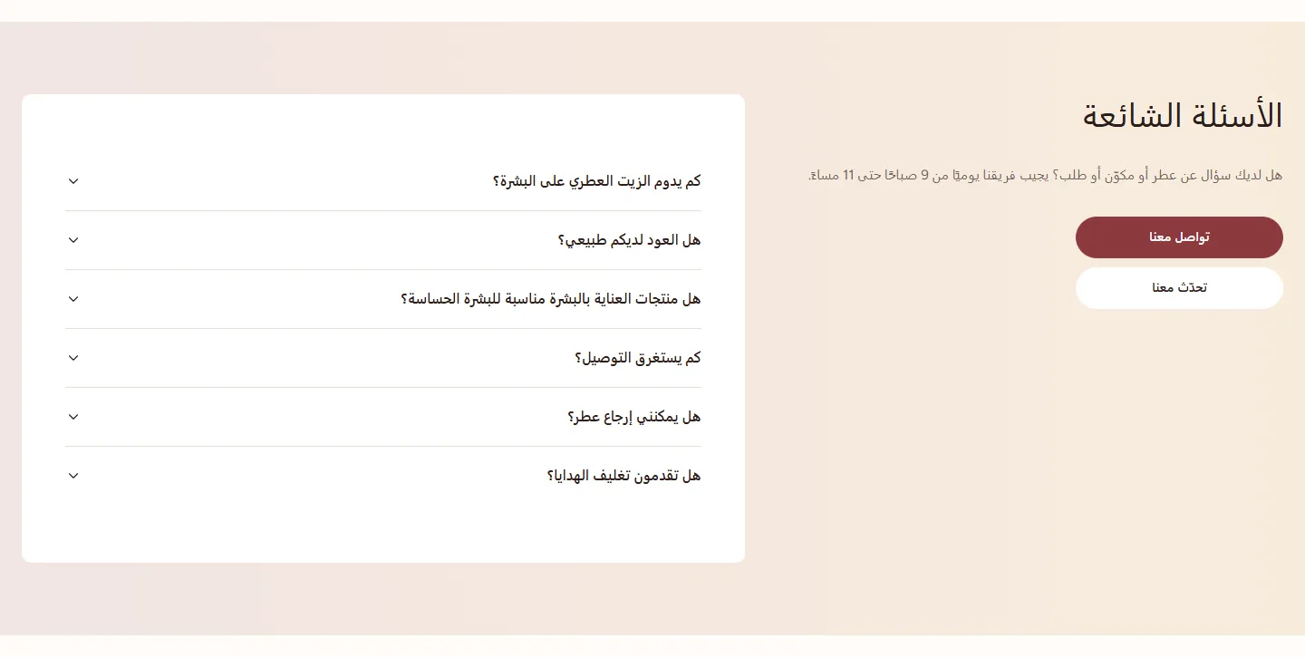 الأسئلة في صندوق