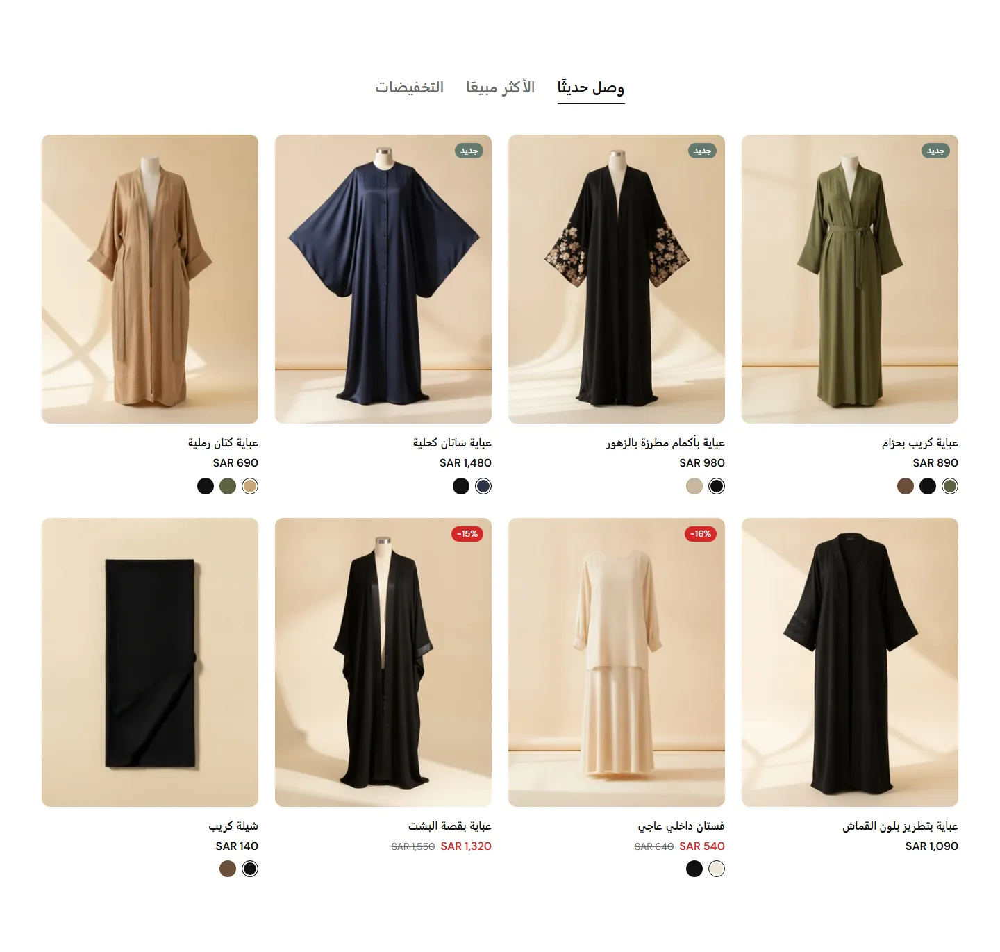 العنوان في الوسط والتبويبات تحته