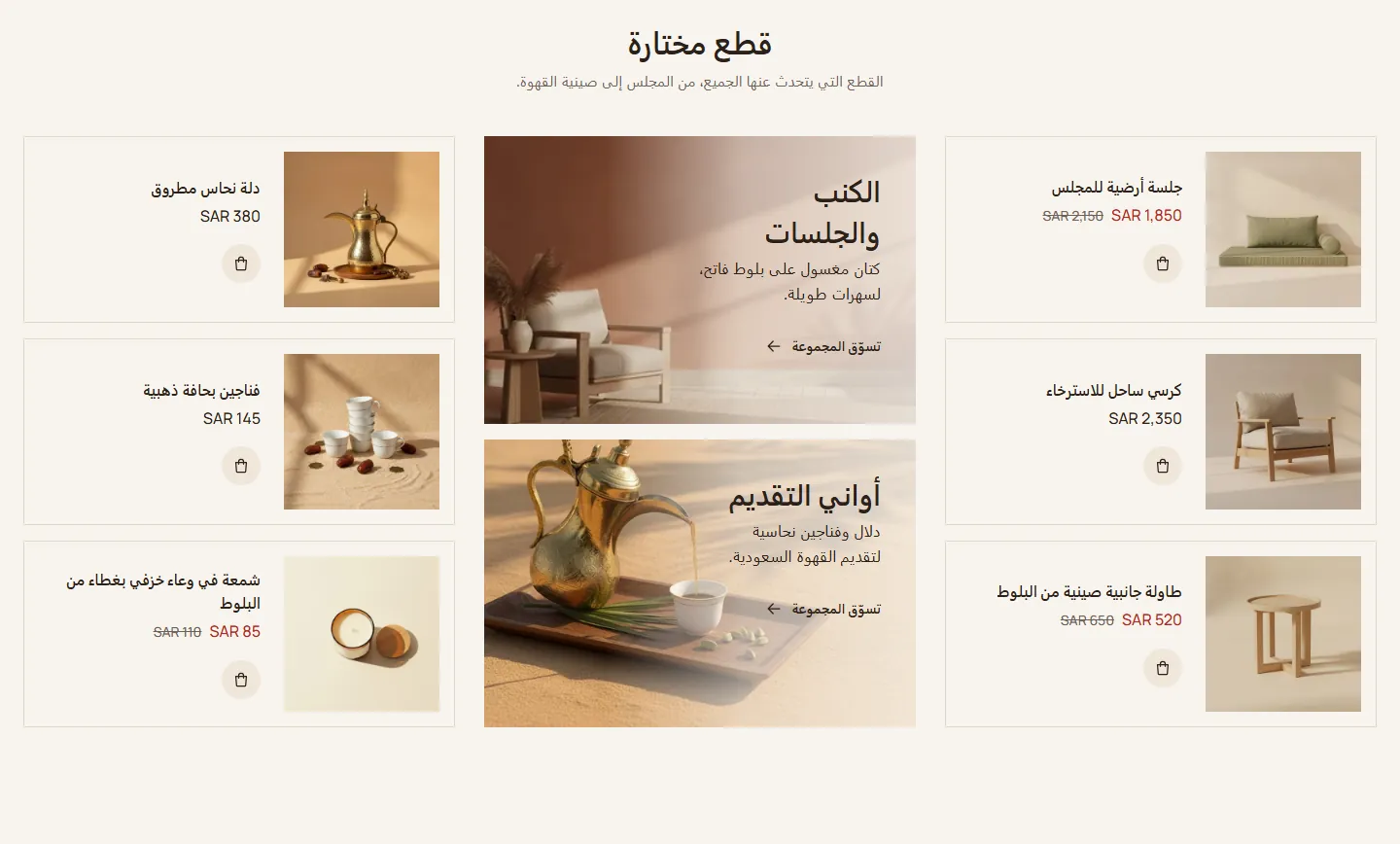 قسم «قائمة منتجات مع صور» في تصميم Liwan