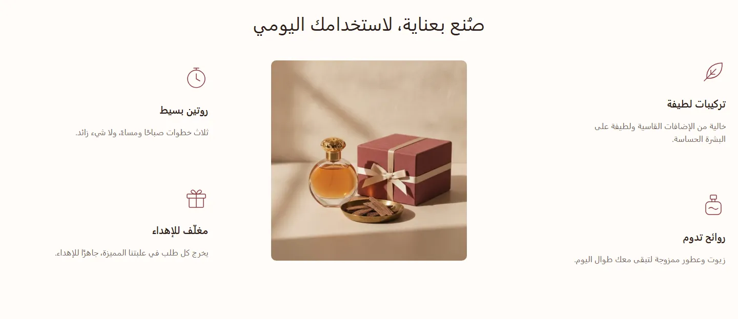 قسم «مزايا حول صورة» في تصميم Rayhan