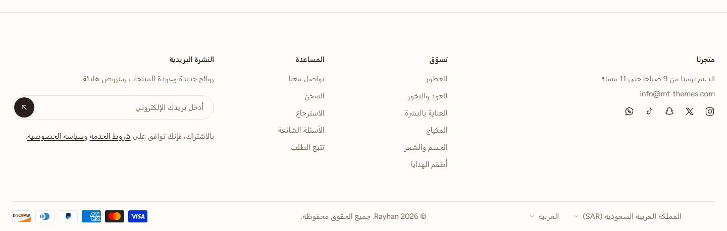 أعمدة لبيانات المتجر والقوائم