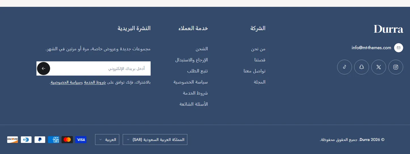 ألواح للمتجر والروابط والنشرة البريدية
