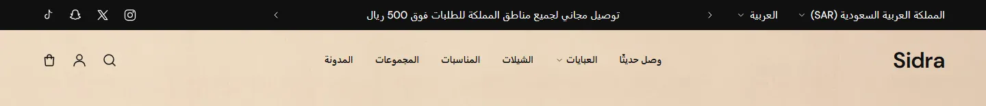 الشعار في البداية والقائمة في المنتصف