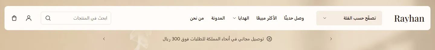 شريط عائم مع قائمة الفئات