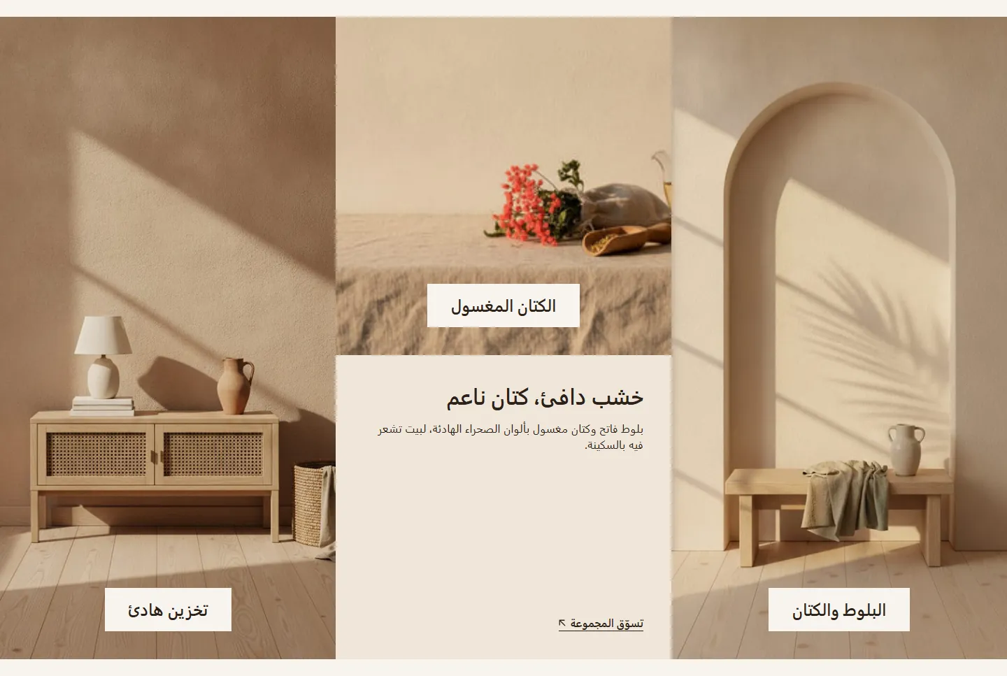 قسم «فسيفساء صور» في تصميم Liwan