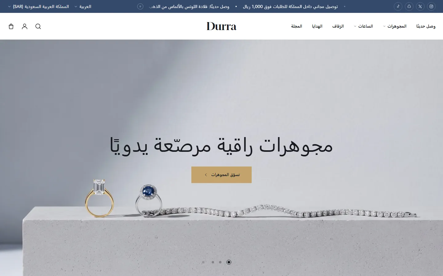 أول شاشة في الصفحة الرئيسية لتصميم Durra