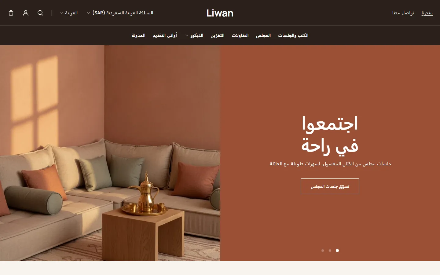 أول شاشة في الصفحة الرئيسية لتصميم Liwan