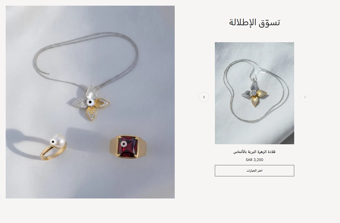 قسم «تسوّق الإطلالة» في تصميم Durra