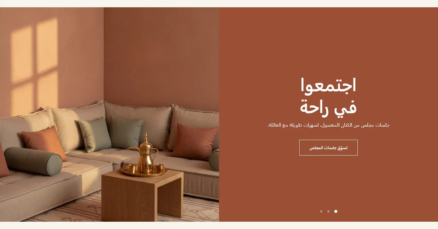 قسم «عرض شرائح بلوحة ملونة» في تصميم Liwan