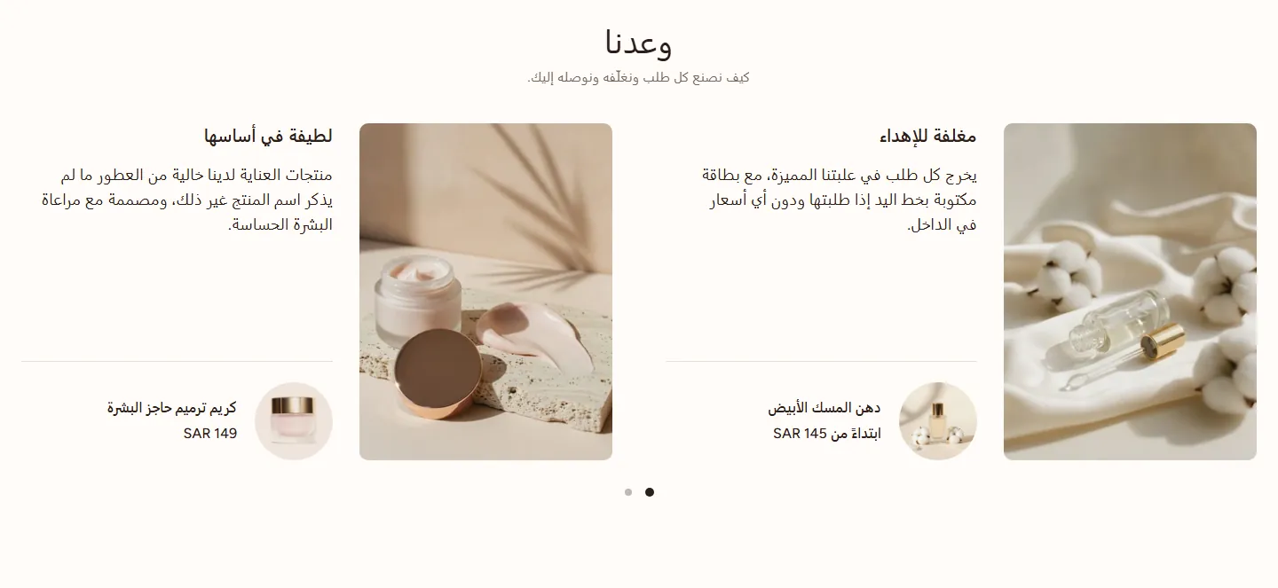 قسم «آراء العملاء» في تصميم Rayhan