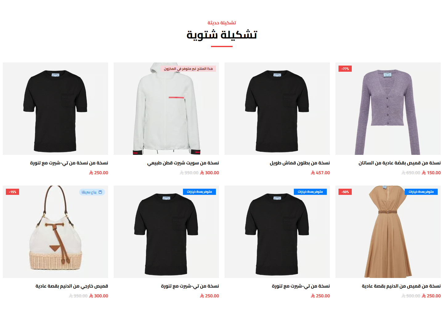 Category Products
