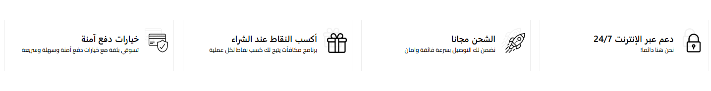 Store Features
