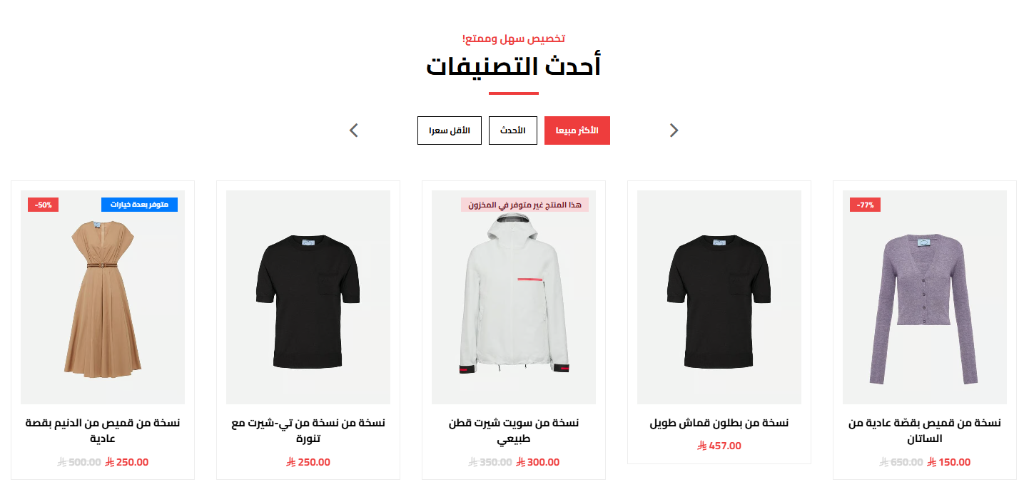 Products Tabs