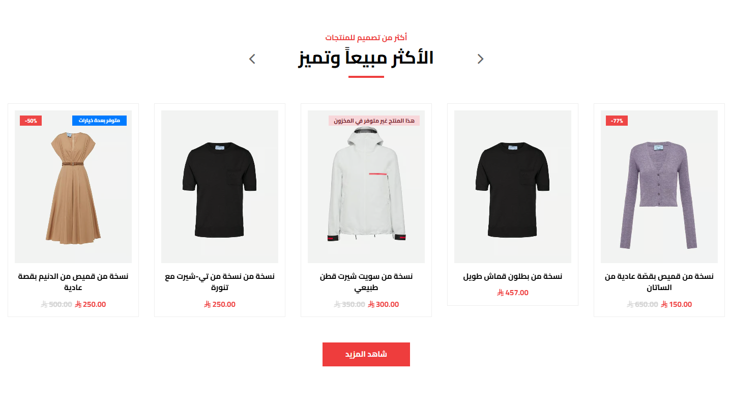 Products