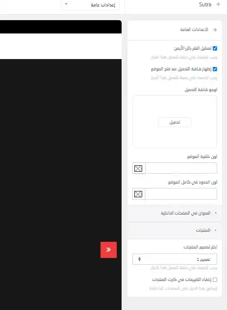 خطوط الثيم ستره