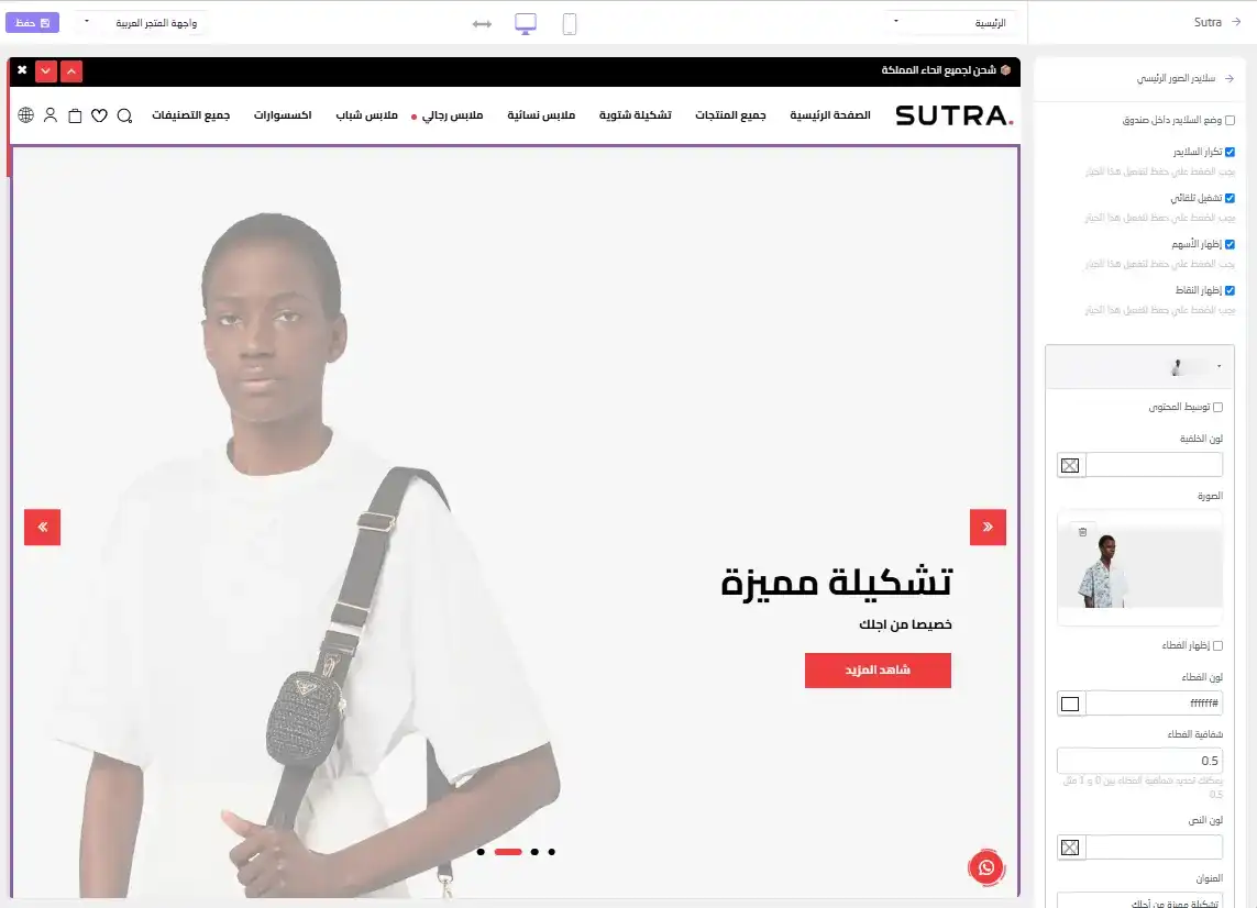 عناصر الصفحة الرئيسية