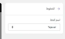 خطوط الثيم زينة