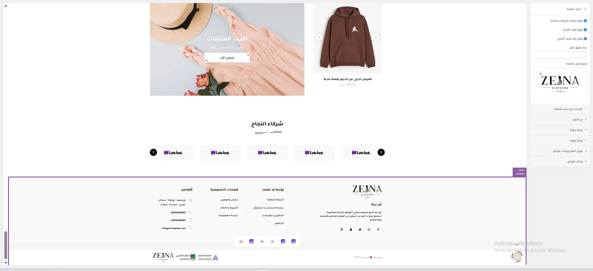 أسفل الصفحة (الفوتر)