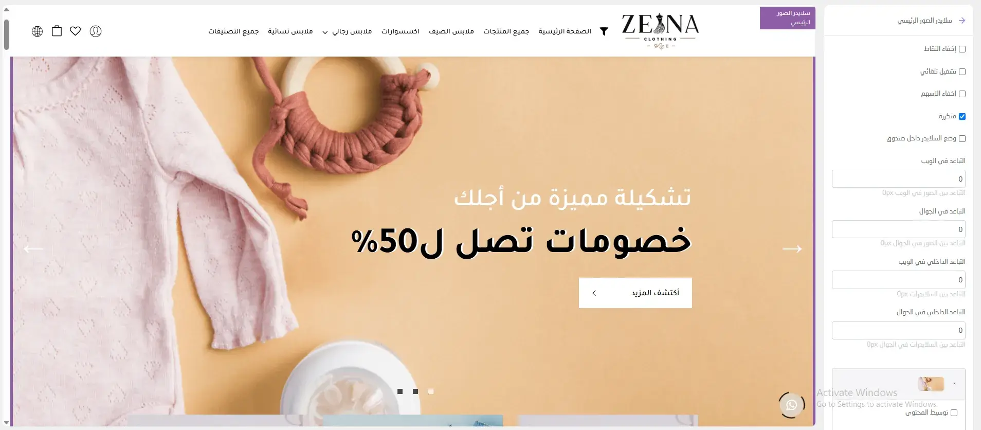 عناصر الصفحة الرئيسية