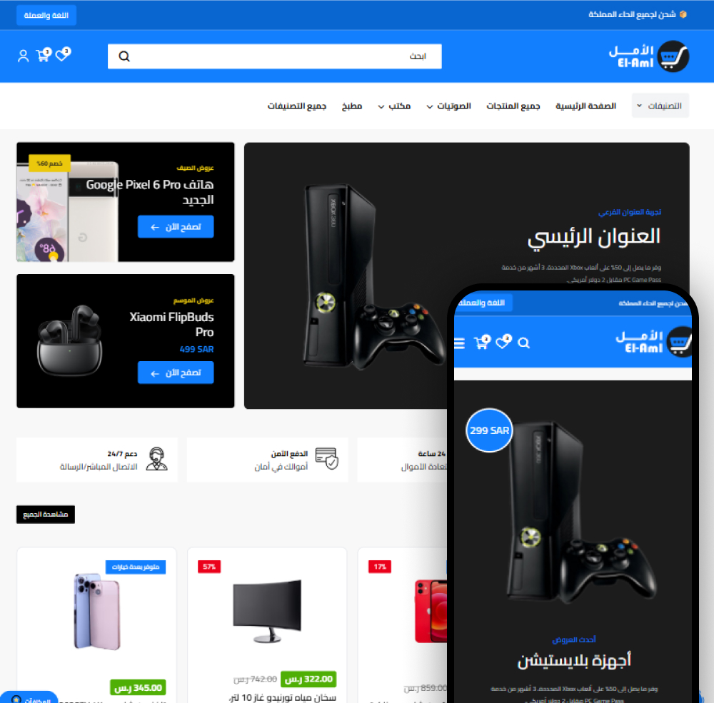الأمل