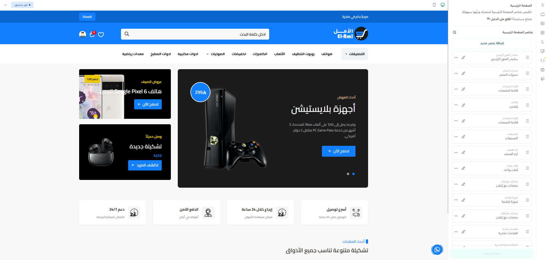 Homepage components