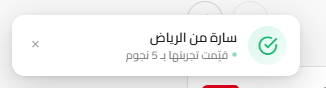 شريط الإشعارات الحية