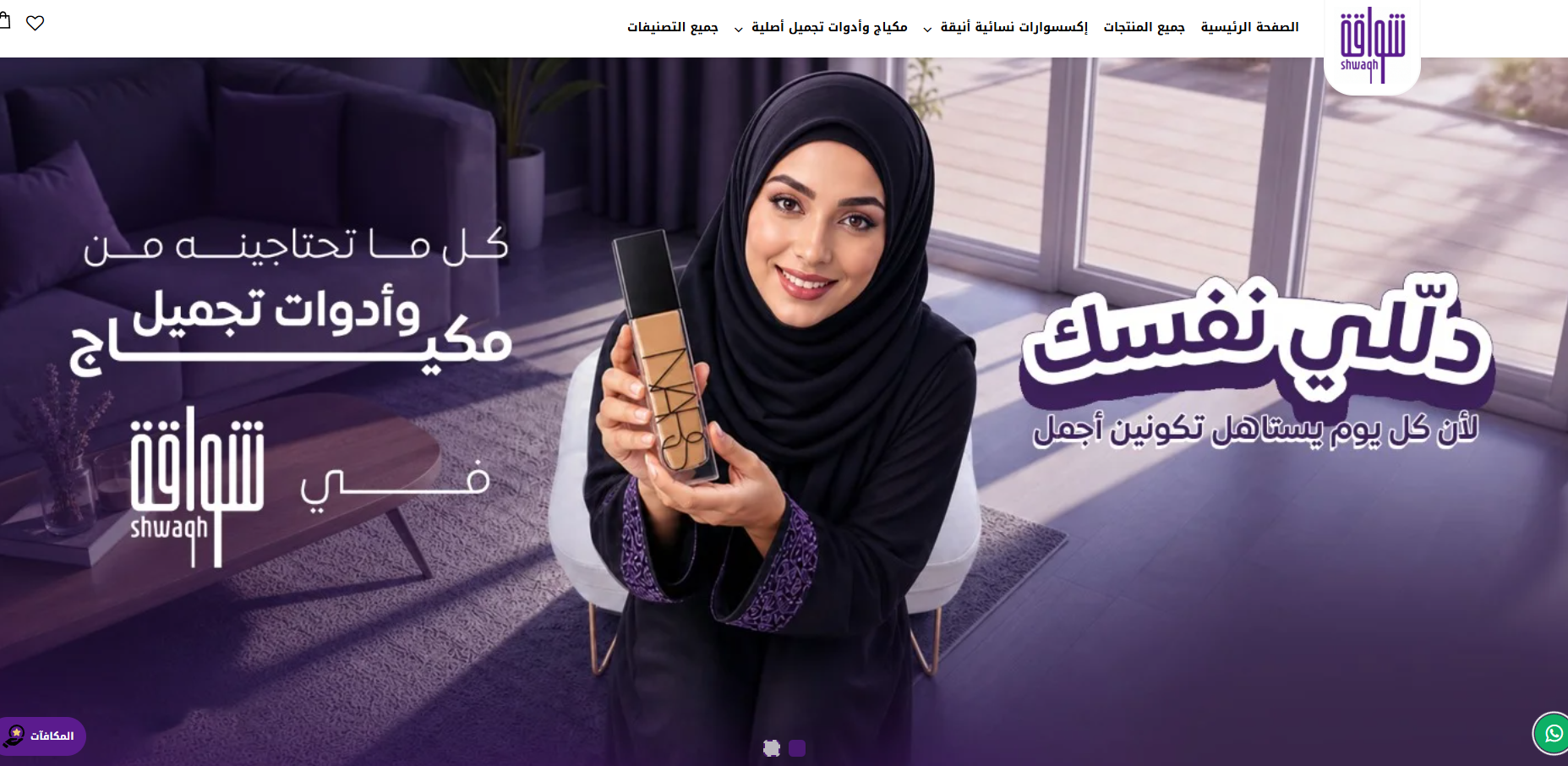 رقية